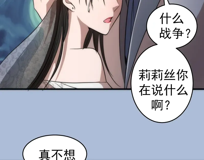 第165话 梦幻泡影 第44页