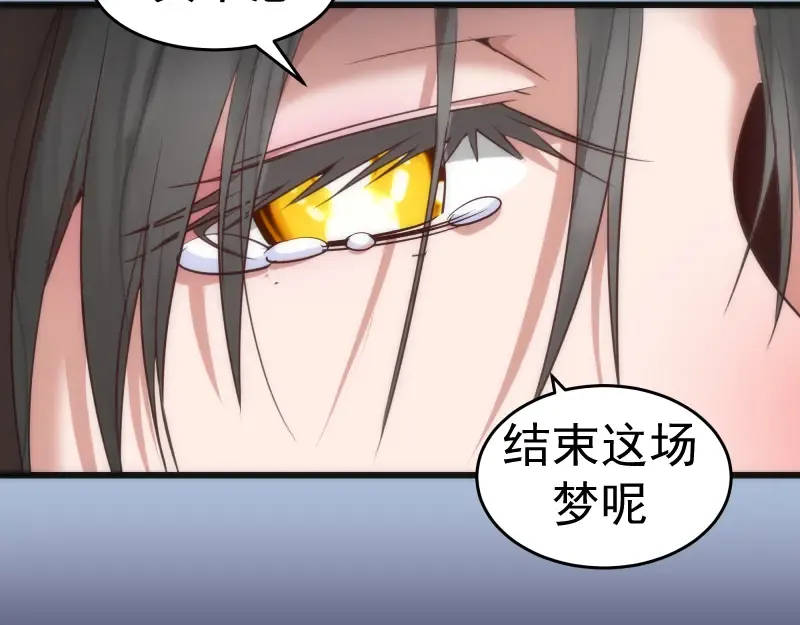 第165话 梦幻泡影 第45页