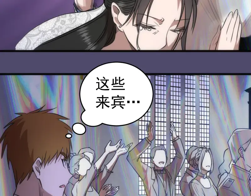 第165话 梦幻泡影 第47页