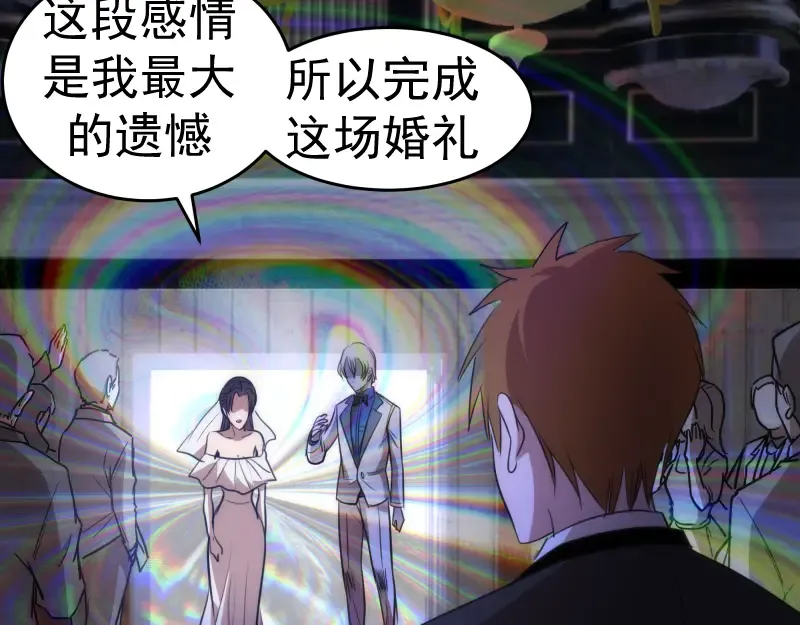 第165话 梦幻泡影 第50页