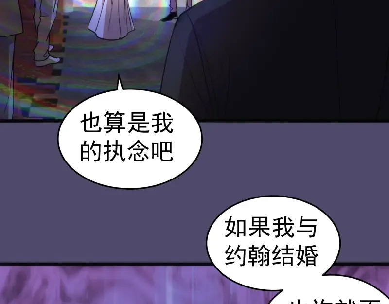 第165话 梦幻泡影 第51页