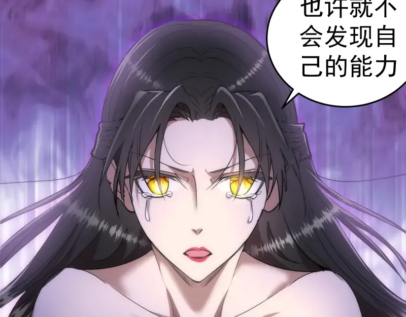第165话 梦幻泡影 第52页