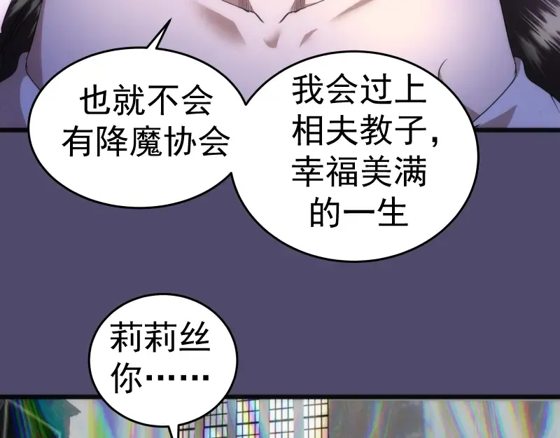 第165话 梦幻泡影 第53页