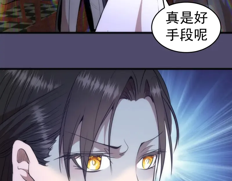 第165话 梦幻泡影 第55页
