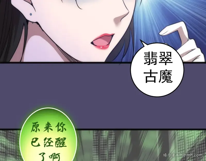 第165话 梦幻泡影 第56页
