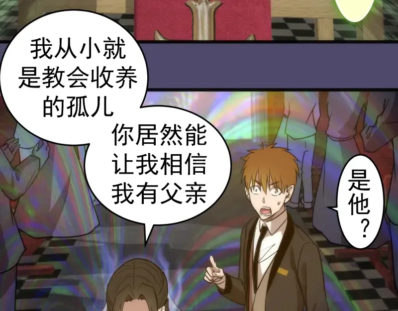 第165话 梦幻泡影 第58页
