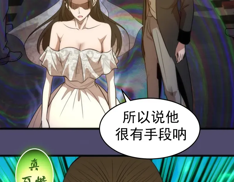 第165话 梦幻泡影 第59页