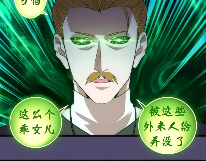 第165话 梦幻泡影 第60页