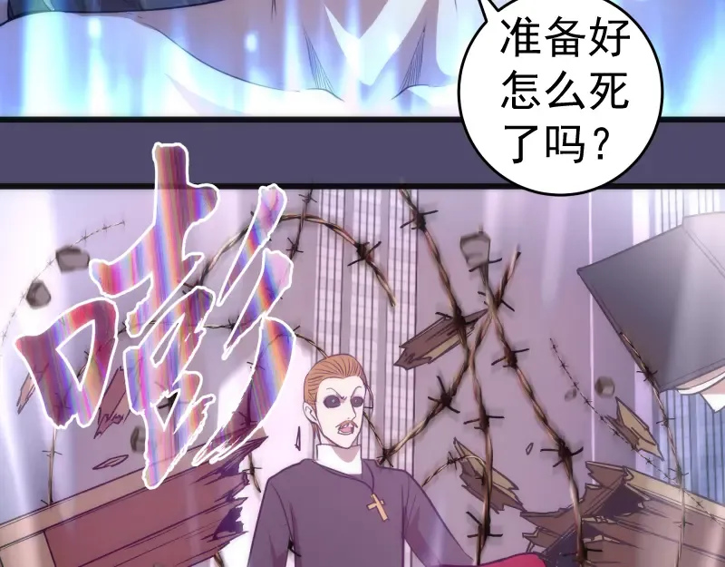 第165话 梦幻泡影 第62页