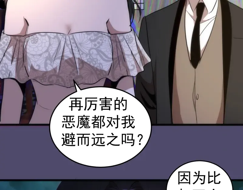 第165话 梦幻泡影 第65页
