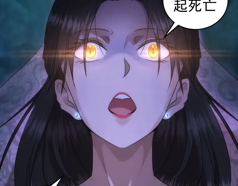 第165话 梦幻泡影 第66页