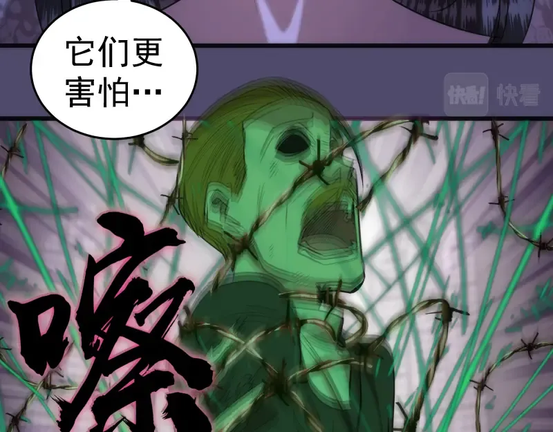 第165话 梦幻泡影 第67页