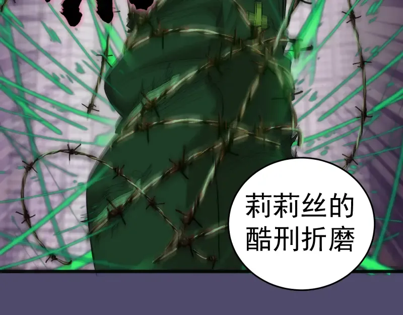 第165话 梦幻泡影 第68页