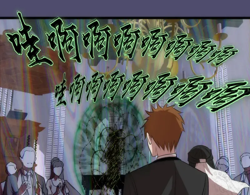 第165话 梦幻泡影 第69页