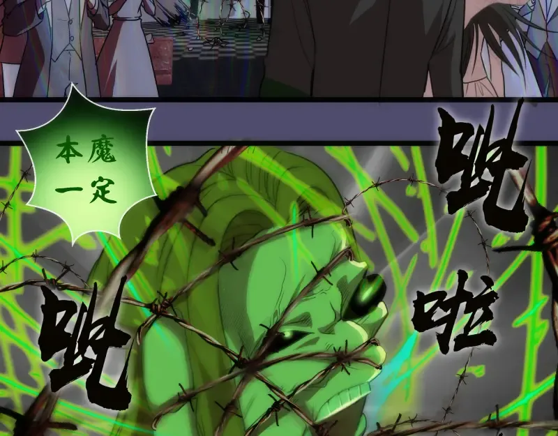 第165话 梦幻泡影 第70页
