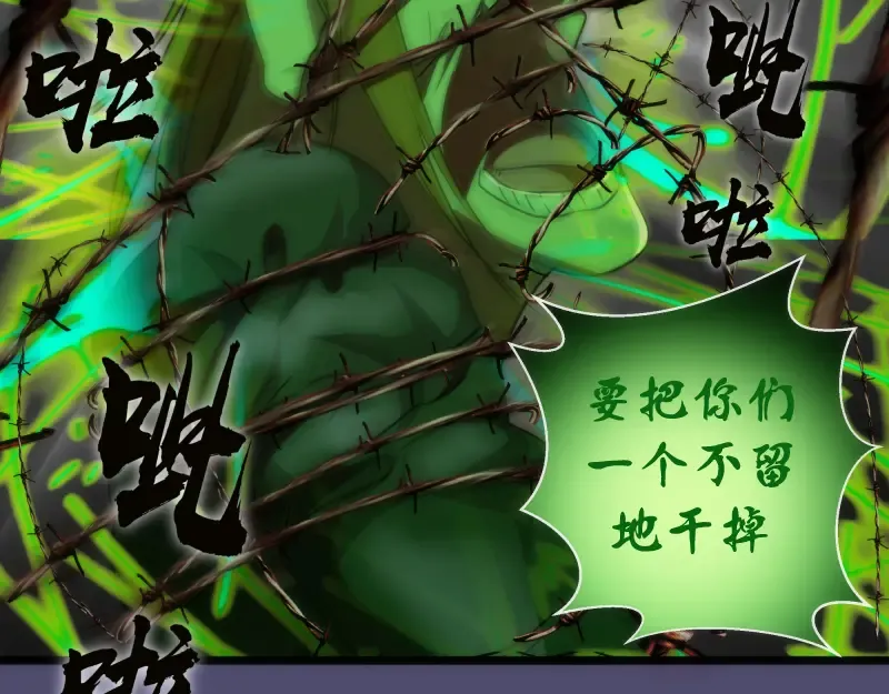 第165话 梦幻泡影 第71页