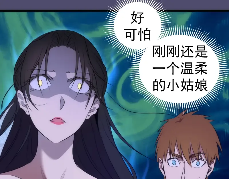 第165话 梦幻泡影 第73页