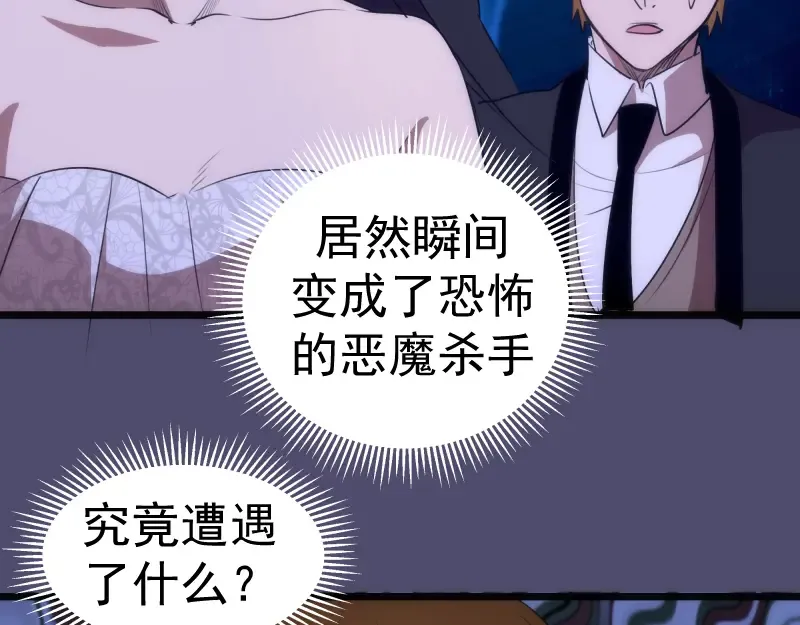 第165话 梦幻泡影 第74页