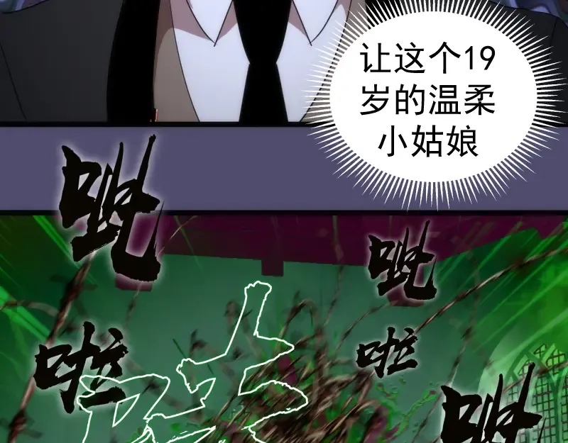 第165话 梦幻泡影 第76页