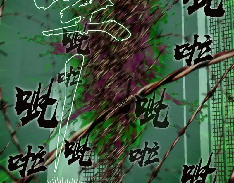 第165话 梦幻泡影 第77页