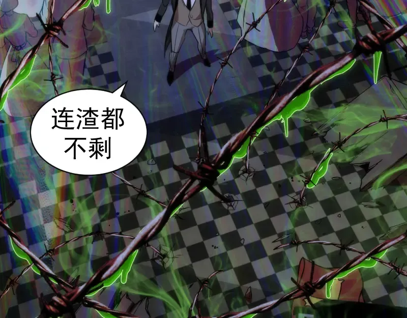 第165话 梦幻泡影 第79页