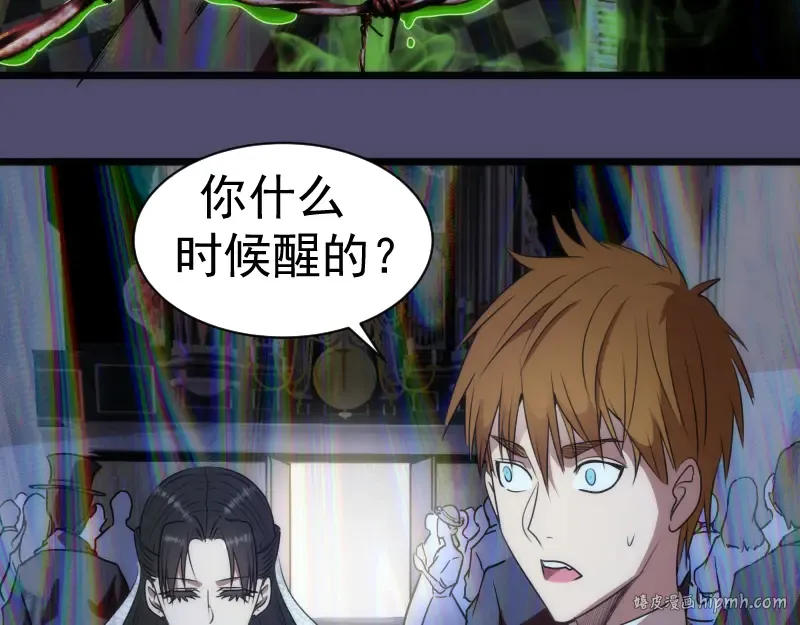 第165话 梦幻泡影 第80页