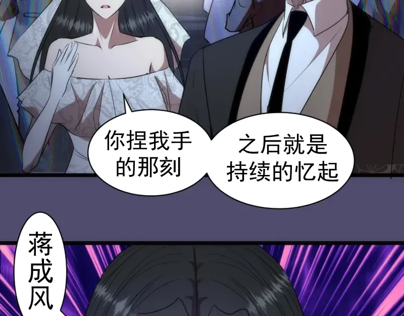 第165话 梦幻泡影 第81页