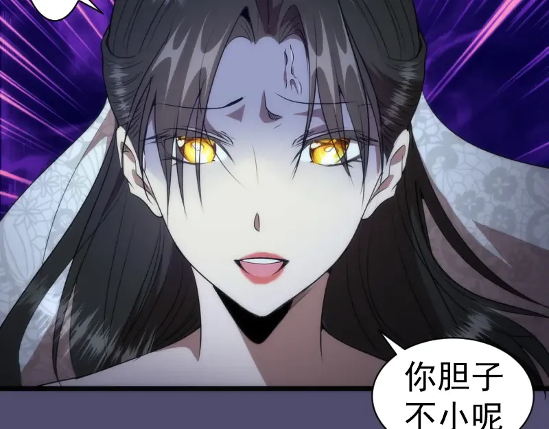 第165话 梦幻泡影 第82页