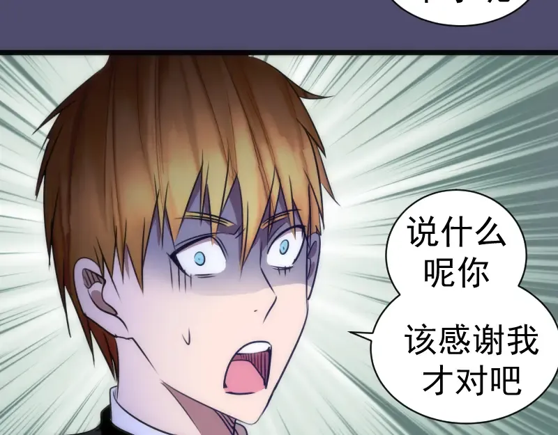 第165话 梦幻泡影 第83页