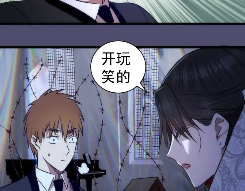 第165话 梦幻泡影 第84页
