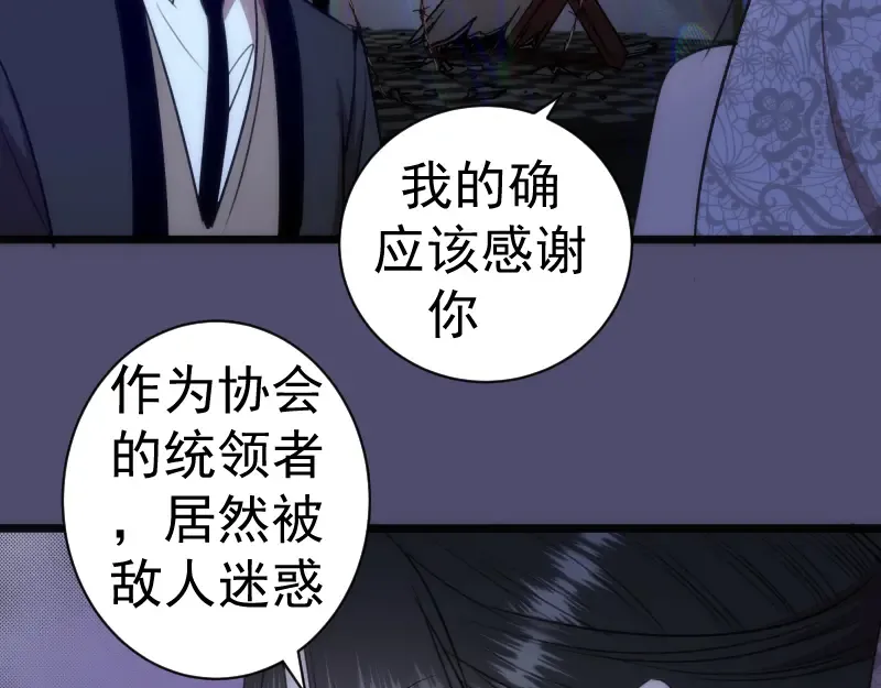 第165话 梦幻泡影 第85页
