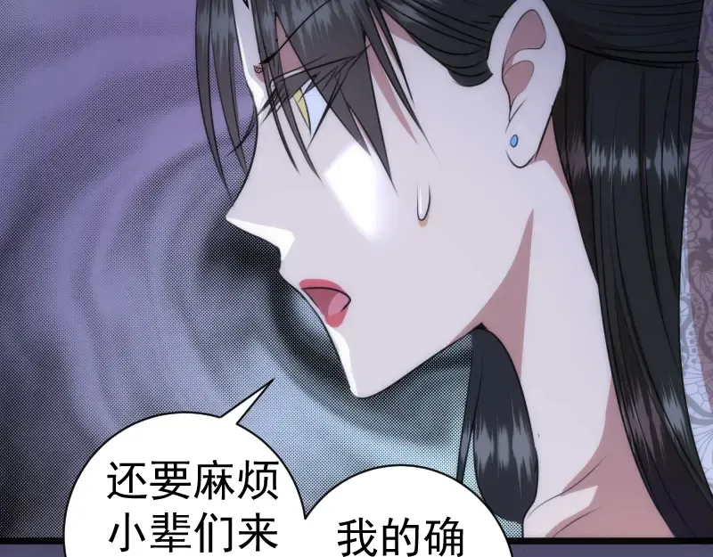 第165话 梦幻泡影 第86页