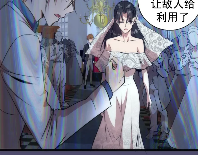 第165话 梦幻泡影 第91页