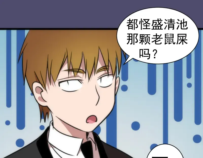 第165话 梦幻泡影 第92页
