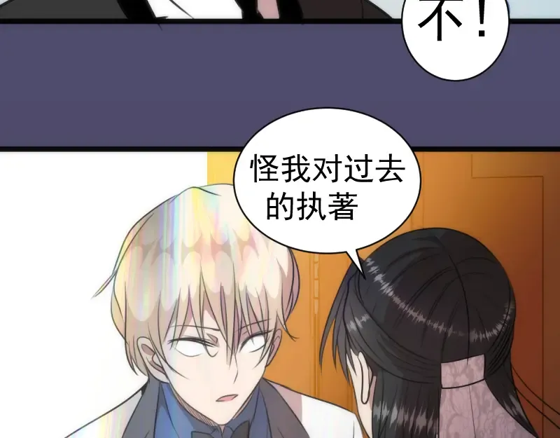 第165话 梦幻泡影 第93页