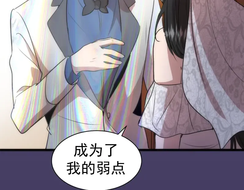 第165话 梦幻泡影 第94页