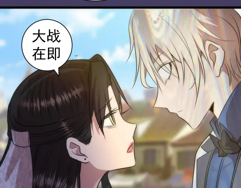 第165话 梦幻泡影 第95页