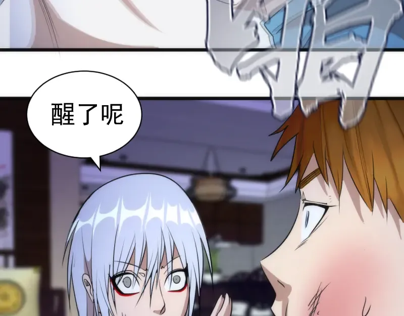 第165话 梦幻泡影 第111页