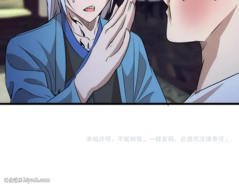 第165话 梦幻泡影 第112页