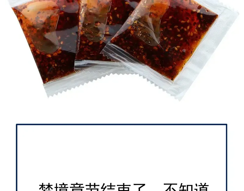 第165话 梦幻泡影 第117页