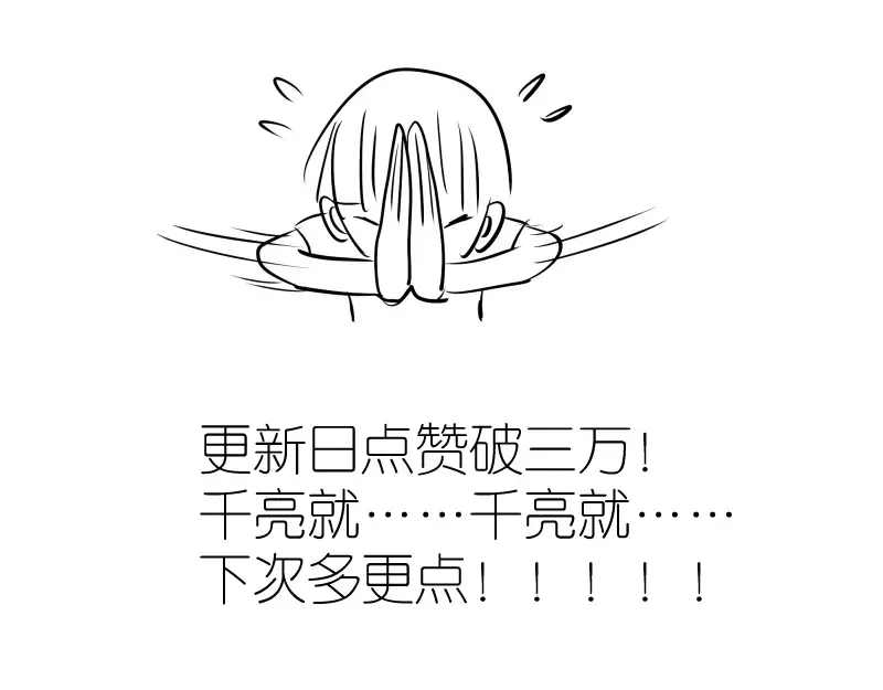 第165话 梦幻泡影 第119页