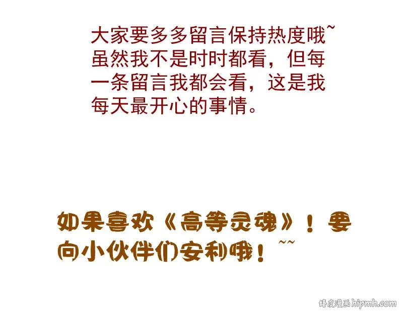 第165话 梦幻泡影 第120页