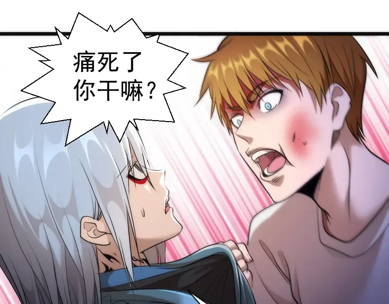 第166话 敌方战力 第5页