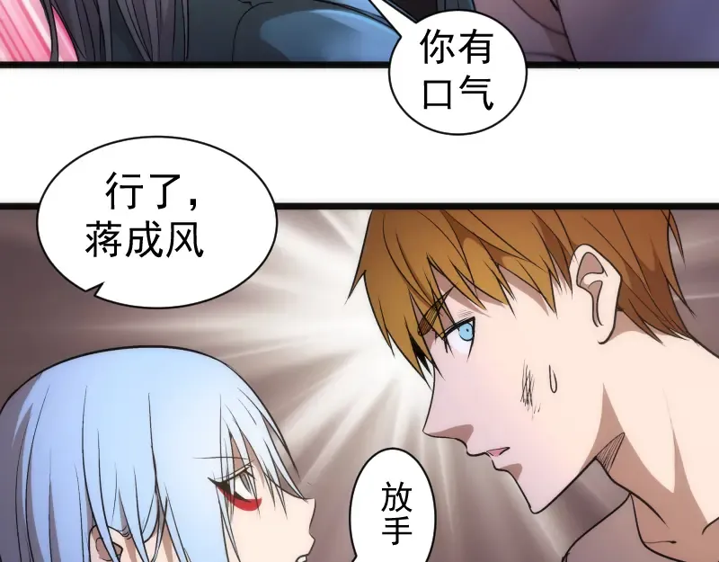 第166话 敌方战力 第6页