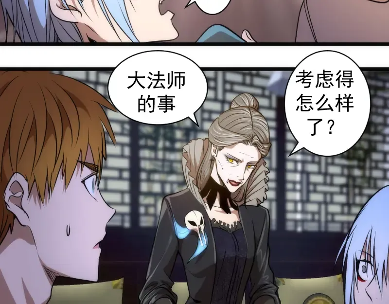 第166话 敌方战力 第7页