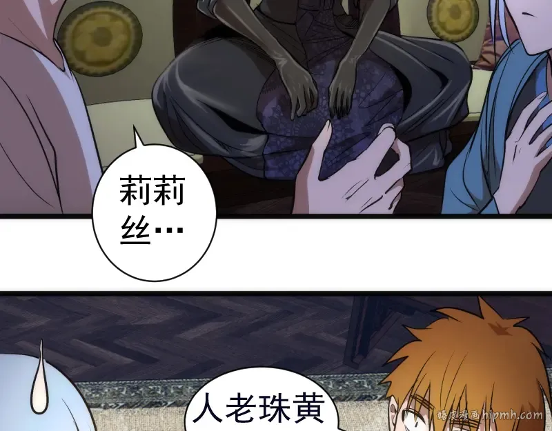 第166话 敌方战力 第8页
