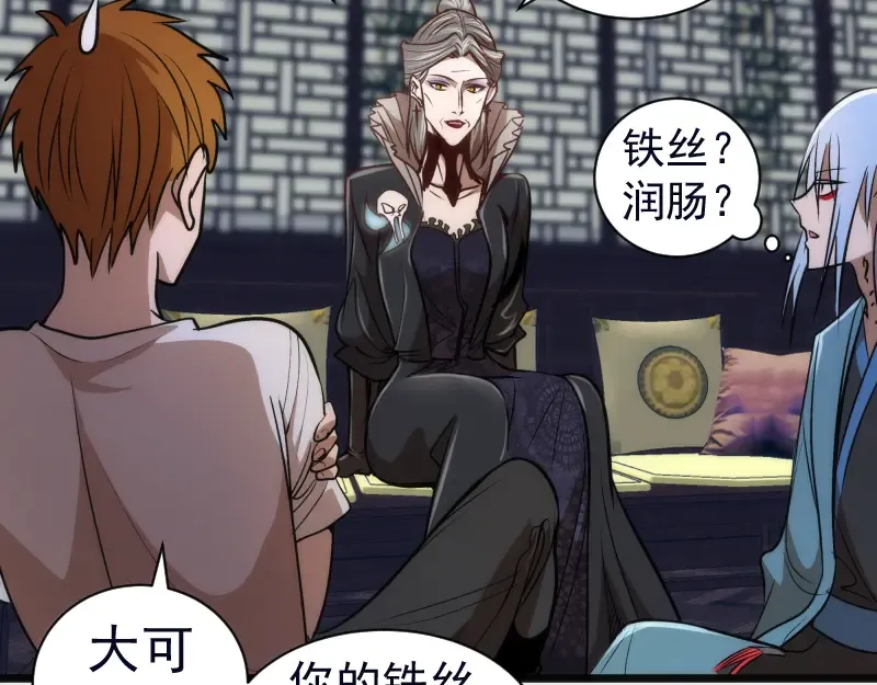 第166话 敌方战力 第10页