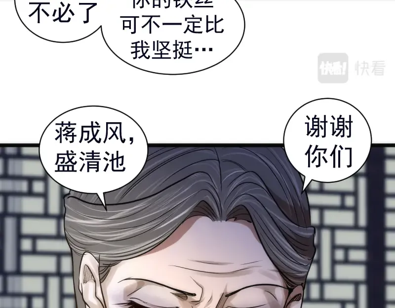 第166话 敌方战力 第11页