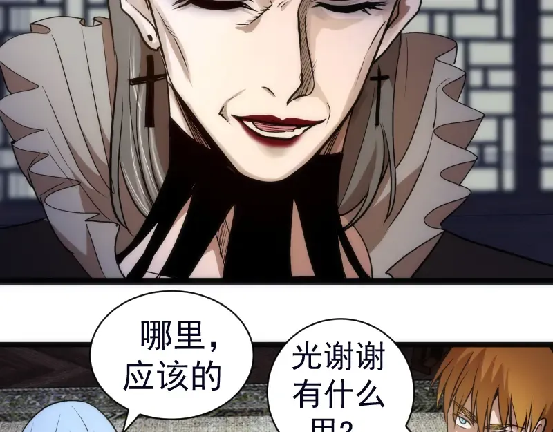 第166话 敌方战力 第12页