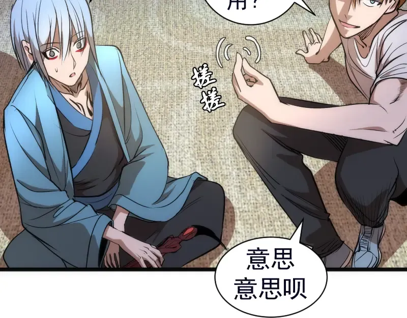 第166话 敌方战力 第13页